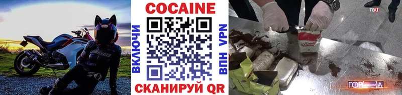 Кокаин 97%  Берёзовка 