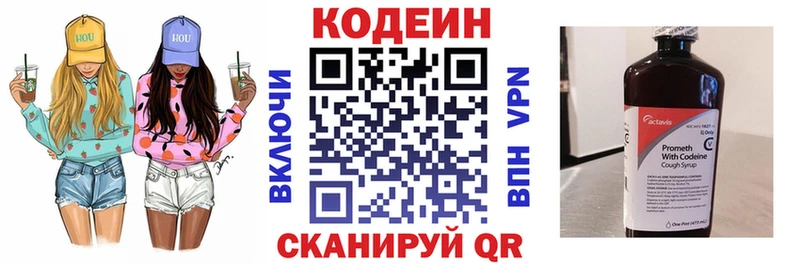 Кодеин Purple Drank  купить   Берёзовка 