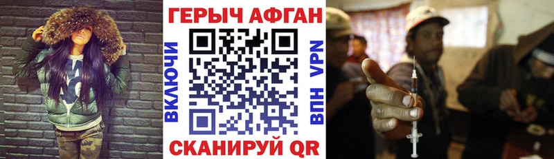 как найти   Берёзовка  ГЕРОИН герыч 