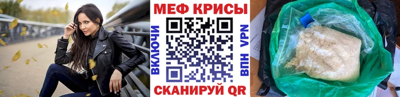 МЕФ кристаллы  Берёзовка 